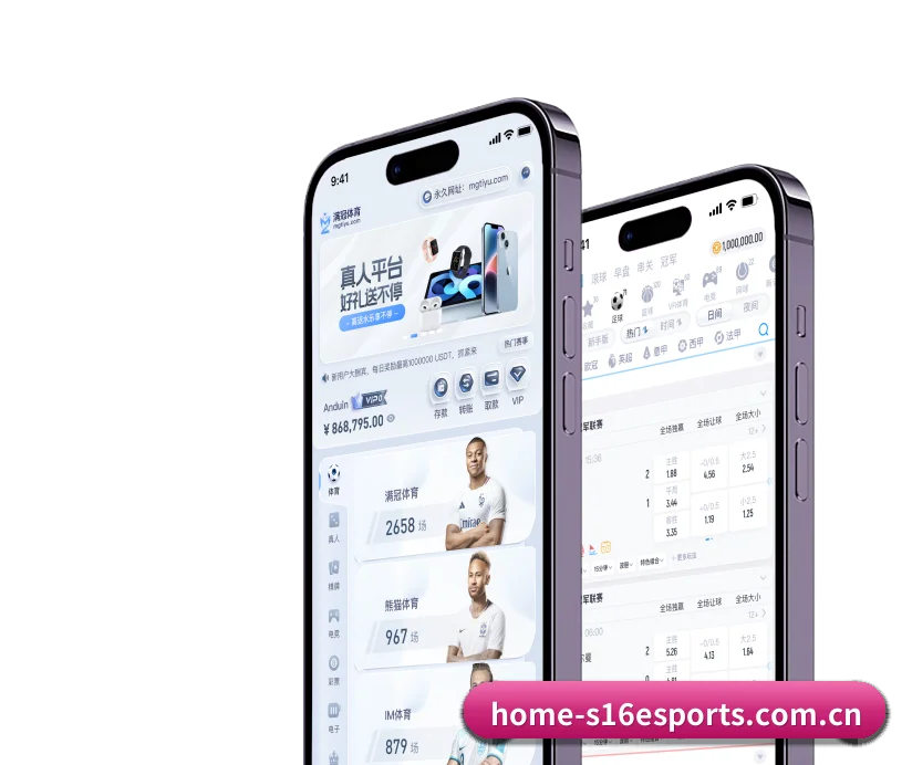 LOL竞猜 APP 界面